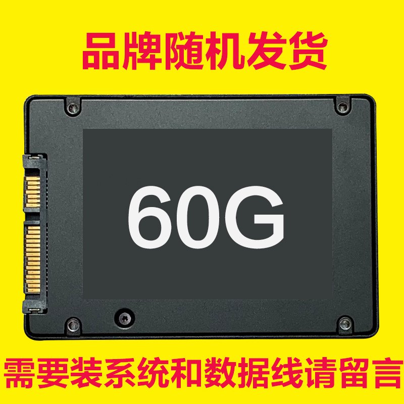 华强北智能拆机二手固态硬盘60g 120g 240g台式机笔记本通用SSD高速静音SATA 0GB 随机品牌60g