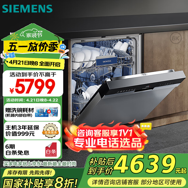 ������14��ȫ�ܲ�ϴ���Ƕ��ʽ ��ɱ������׼����ϴ ���ܳ�ʪ��� 96h�洢 ���ܳ������� SJ43HS00KC