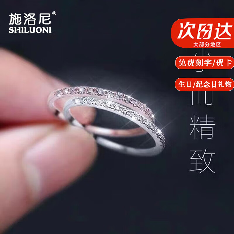 施洛尼輕奢滿碎鉆個(gè)性戒指女情侶戒指百搭關(guān)節(jié)尾戒細(xì)食指送女友開口調(diào)節(jié) 銀色戒指一枚 4