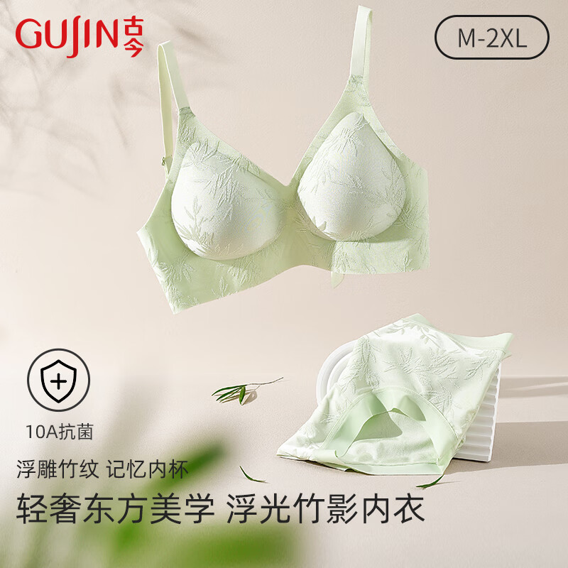 古今新款小胸聚拢透气无钢圈果冻软支撑新中式国风内衣女文胸罩送礼 月光白【买文胸送配套内裤】 M （75ABC）