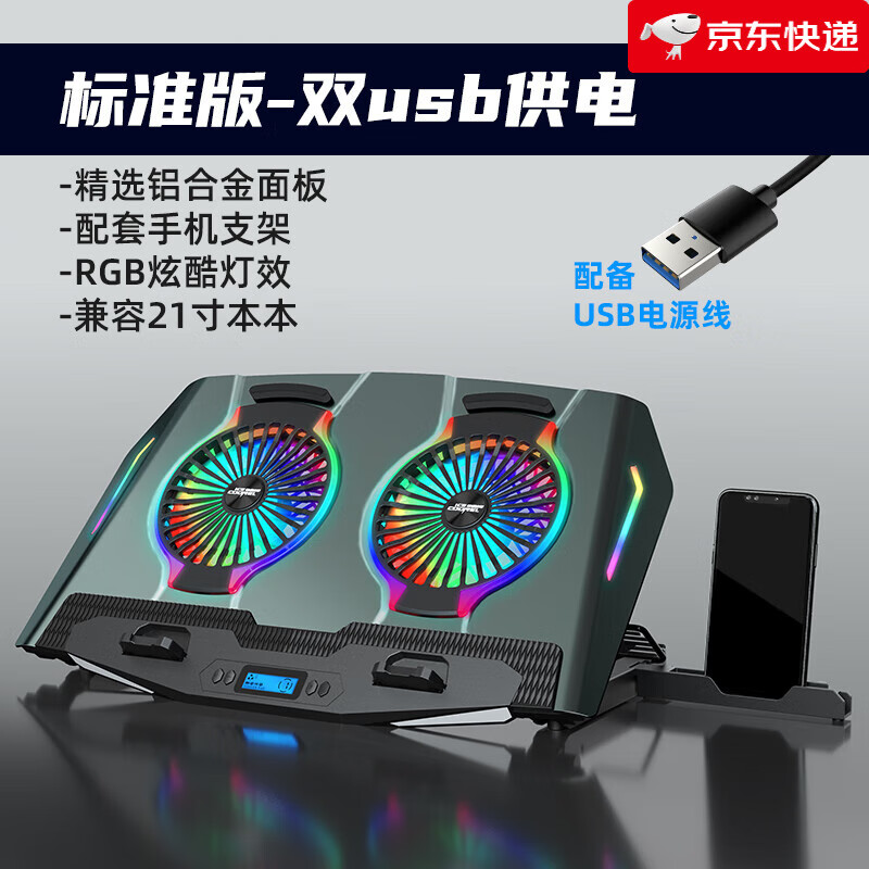 酷睿冰尊（ICE COOREL）新款笔记本散热器底座铝合金散热板RGB游戏本支架水冷手提电脑排风扇降温静音17.3寸 深灰铝合金面板【标准版】5V供电