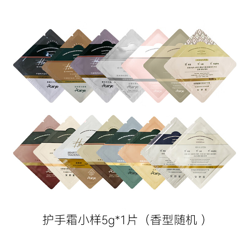 安野屋（AARYE）护手霜滋润保湿防干裂植萃香氛护手霜小样5g香型随机