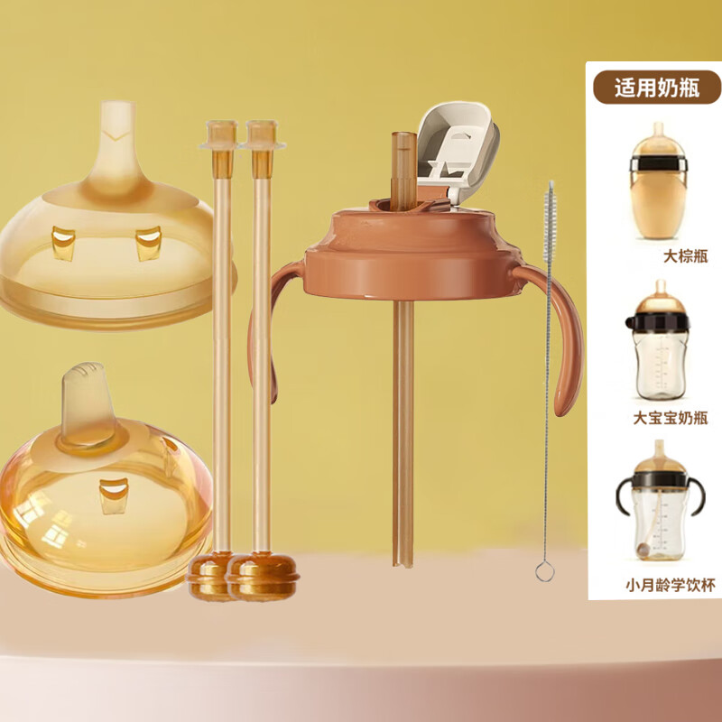 优爱心适配市喜直饮吸管奶瓶配件鸭嘴奶嘴转换学饮杯鸭嘴杯 7.2cm4件套装（鸭嘴吸嘴水杯头粗管吸管刷）