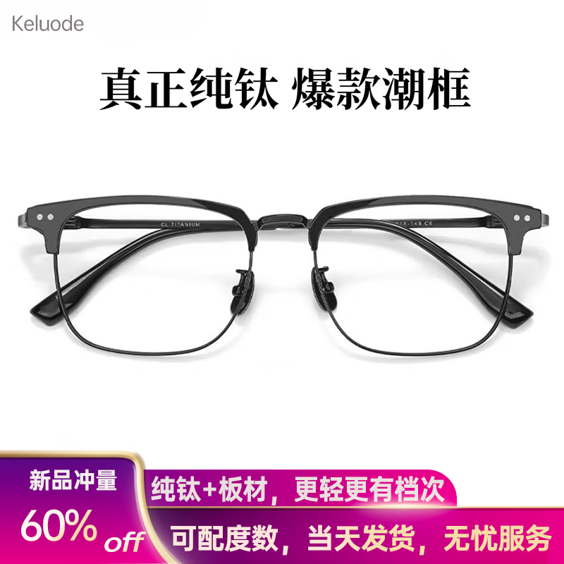 �����רҵ������۾����������Ů������ɢ���ɫ����ü��ī������� C��Ѿ���-����ɫ ���˾������-1.60���徵Ƭ[0-500��] 412Ԫ