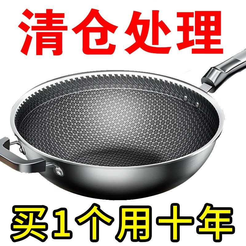 京营【特厚】316不锈钢锅蜂窝炒锅家用炒菜锅不粘锅电磁炉燃气灶通用 薄款麦饭石小煎锅-不推荐 14.5cm
