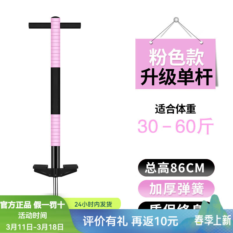 balka 娃娃跳兒童跳跳桿彈跳桿成人學(xué)生大人青蛙跳彈跳器青少年 單桿粉 加厚（承重30斤-60斤）