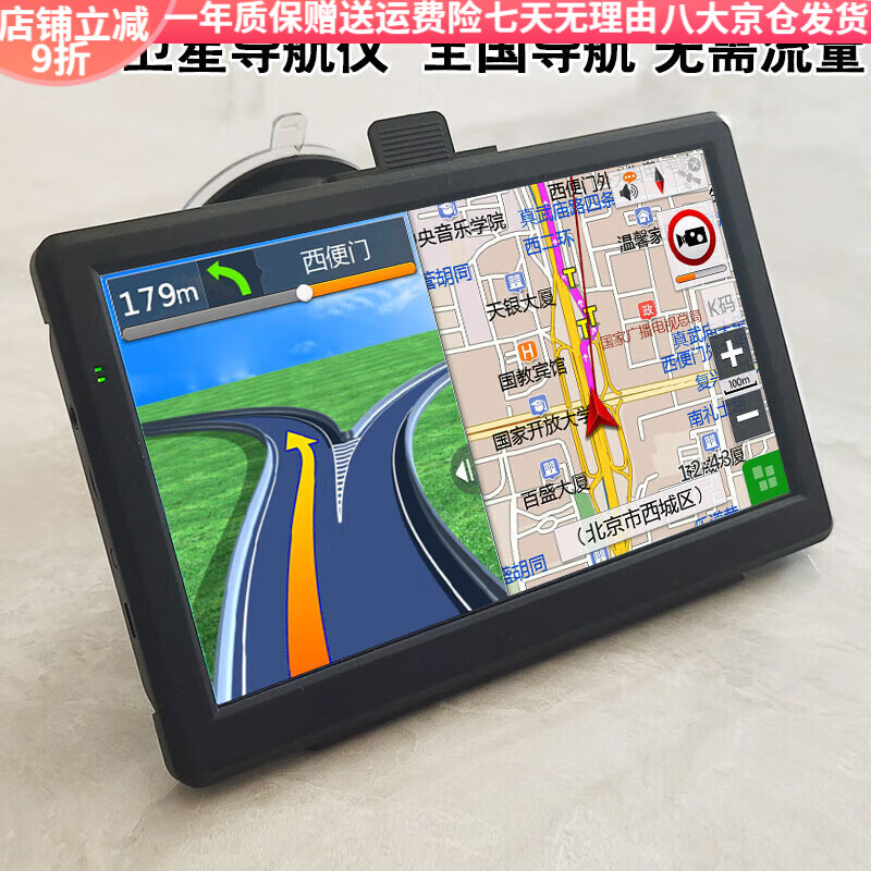 玖紋豹2025新款導(dǎo)航電子狗一體機(jī)5寸7寸GPS導(dǎo)航儀便攜式車載汽車音樂視 5寸4+16G雙圖帶歌曲視頻 標(biāo)配