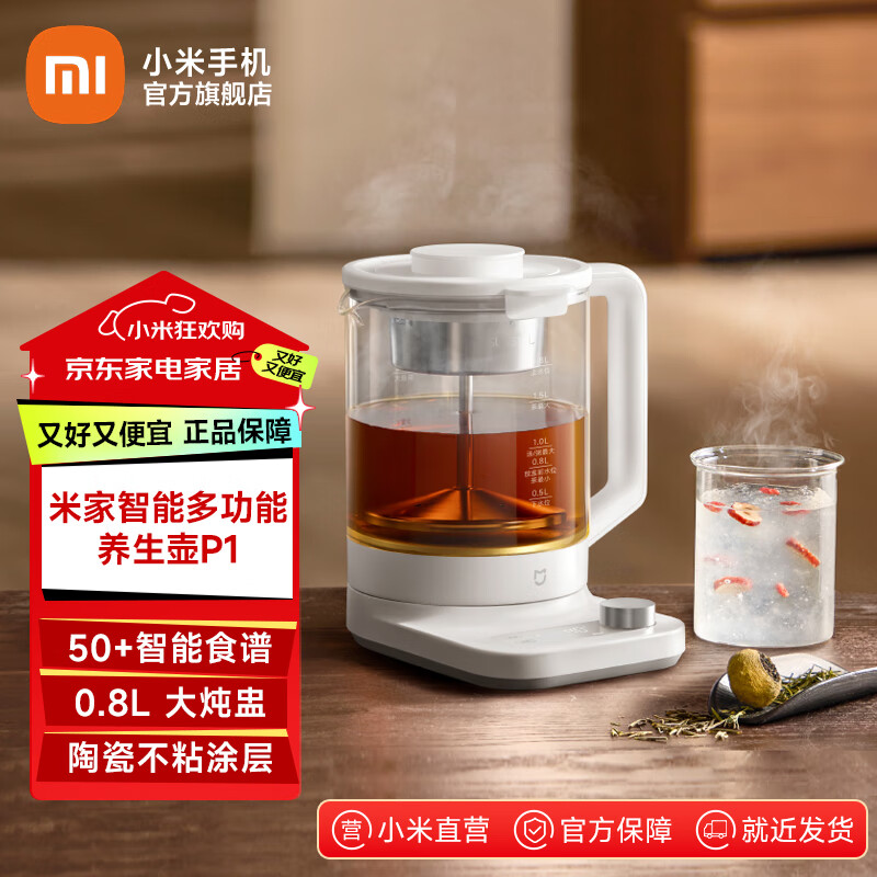 �׼�С�����ܶ๦��������P1 �칫�Ҽ��õ���ˮ�������ݲ�����ˮ�� ����貣����ˮ�� �׼����ܶ๦��������P1  1.8L 189Ԫ