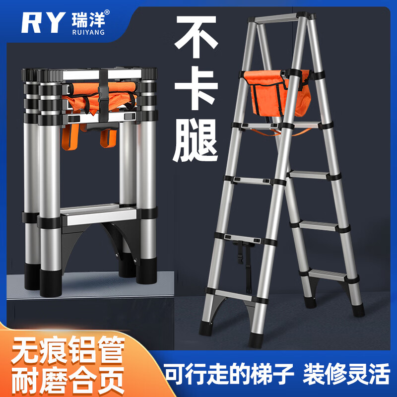 瑞洋可行走人字梯加固加厚铝合金伸缩梯子便携稳固工程装修专用梯 加厚高密度铝合金行走梯1.7米