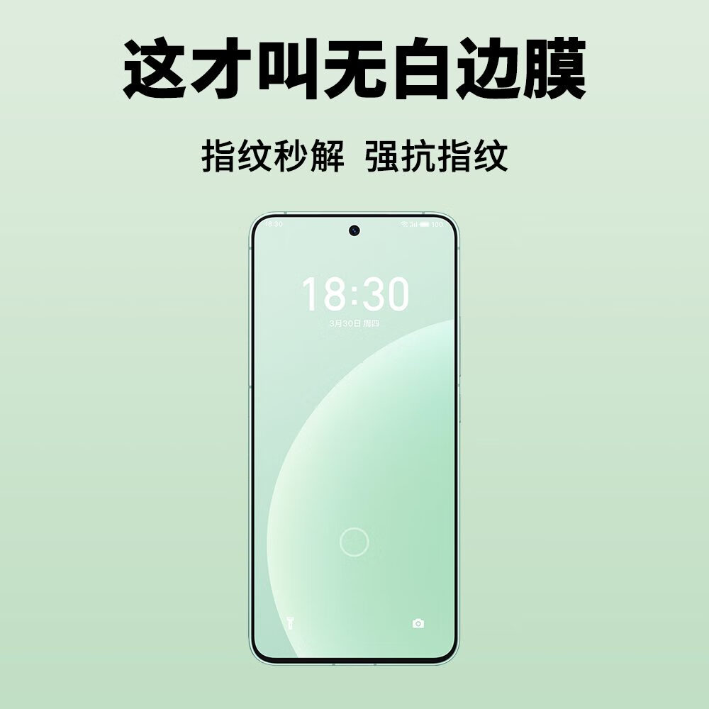 品無(wú)憂適用魅族20鋼化膜無(wú)白邊20Pro非全屏防摔防指紋高清玻璃游戲電競(jìng) 2片裝原屏畫(huà)質(zhì)+防指紋電鍍膜 送 魅族20