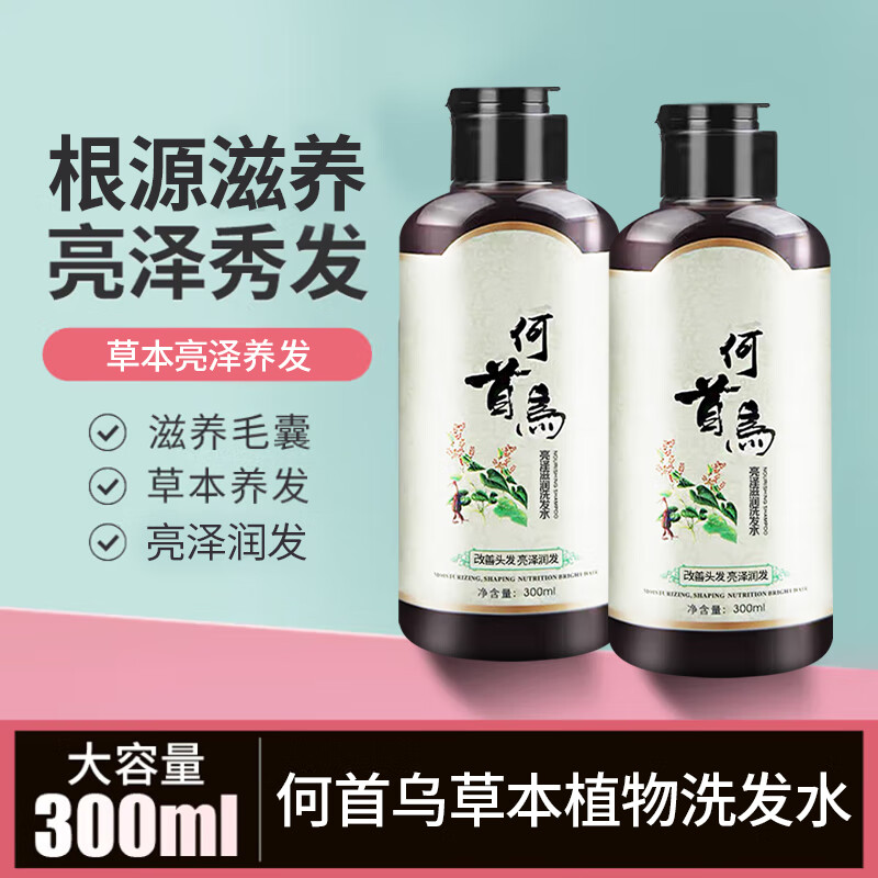 minvni何首乌洗发水黑发洗发露中药草本养发液男女士滋养洗发水洗发露 何首乌草本洗发水3瓶