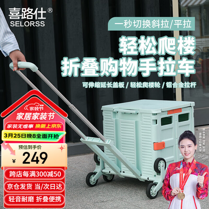 喜路仕購(gòu)物車(chē)買(mǎi)菜手拉車(chē)折疊小推車(chē)手推車(chē)?yán)先伺罉峭宪?chē)BY10-CX清新綠