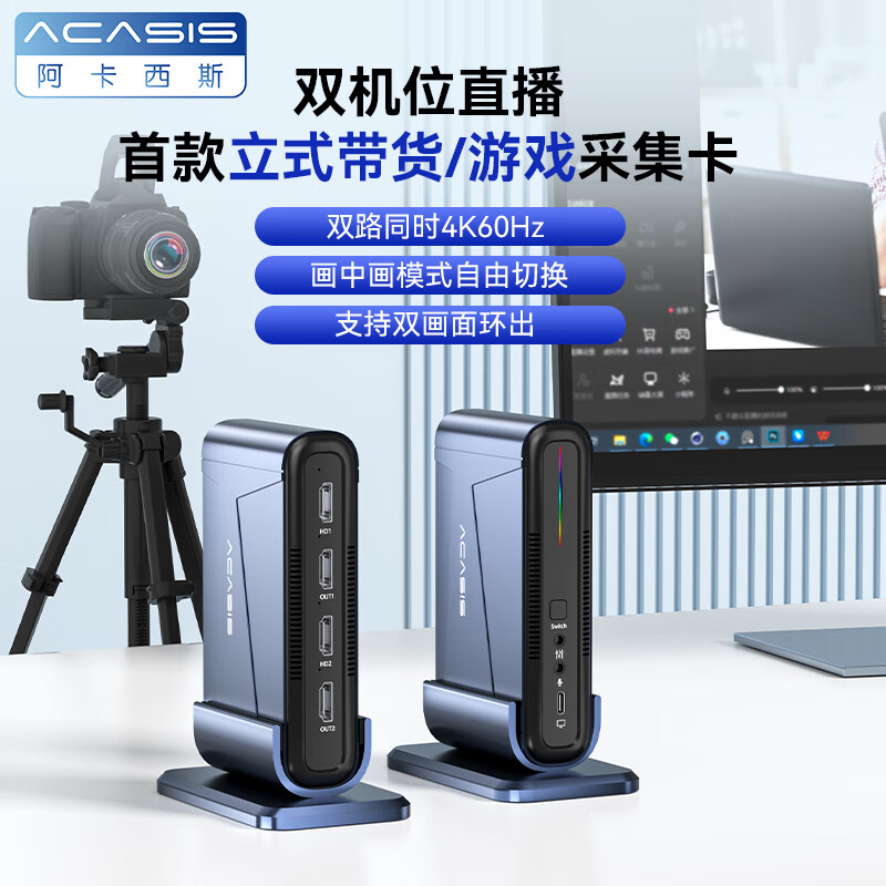 ˹acasis2·hdmiɼ4k60hzʽʰɼѧ˫λֱ¼ƺVC-018Max1139Ԫ