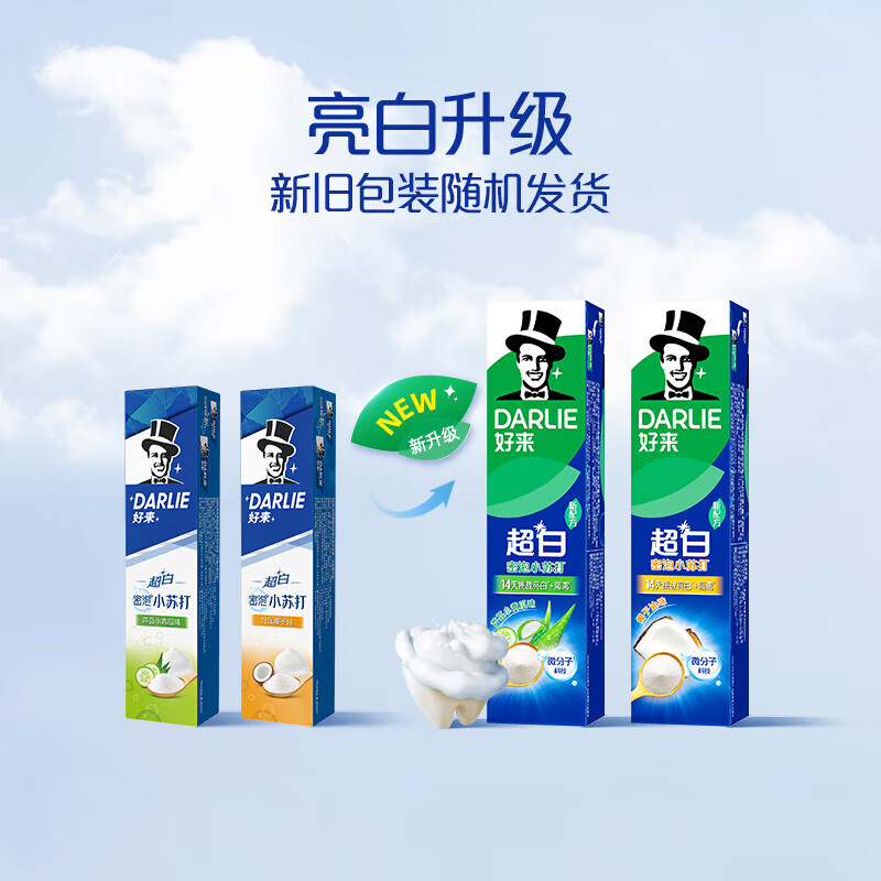 好来(原黑人)超白茶倍健牙膏清新口气含氟防蛀牙亮白牙齿 超白小苏打【2支】 190g