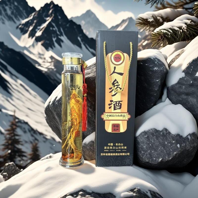 惠福禄人参酒 人参枸杞灵芝酒 酒  52度 1000mL 2瓶 人参灵芝+人参枸杞