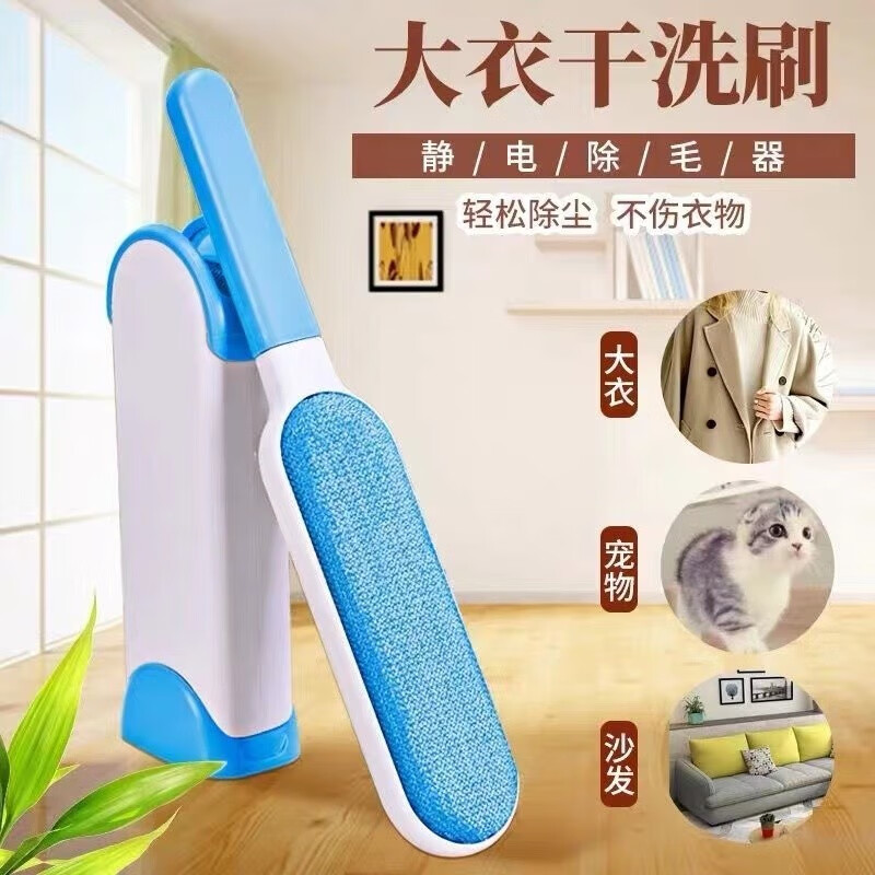 （1大1小）衣服去毛刷粘毛器宠物去毛刷器除毛刷除尘衣物静电黏吸沾粘毛神器套装 （1大1小）一个装