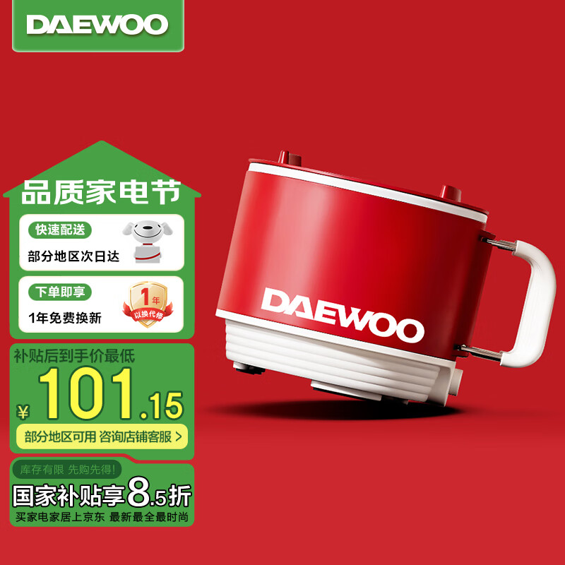 大宇（DAEWOO）電煮鍋 小電鍋宿舍寢室小煮鍋學(xué)生泡面鍋多功能電熱鍋蒸煮一體迷你一人用單人小圓鍋電火鍋S26-XYH