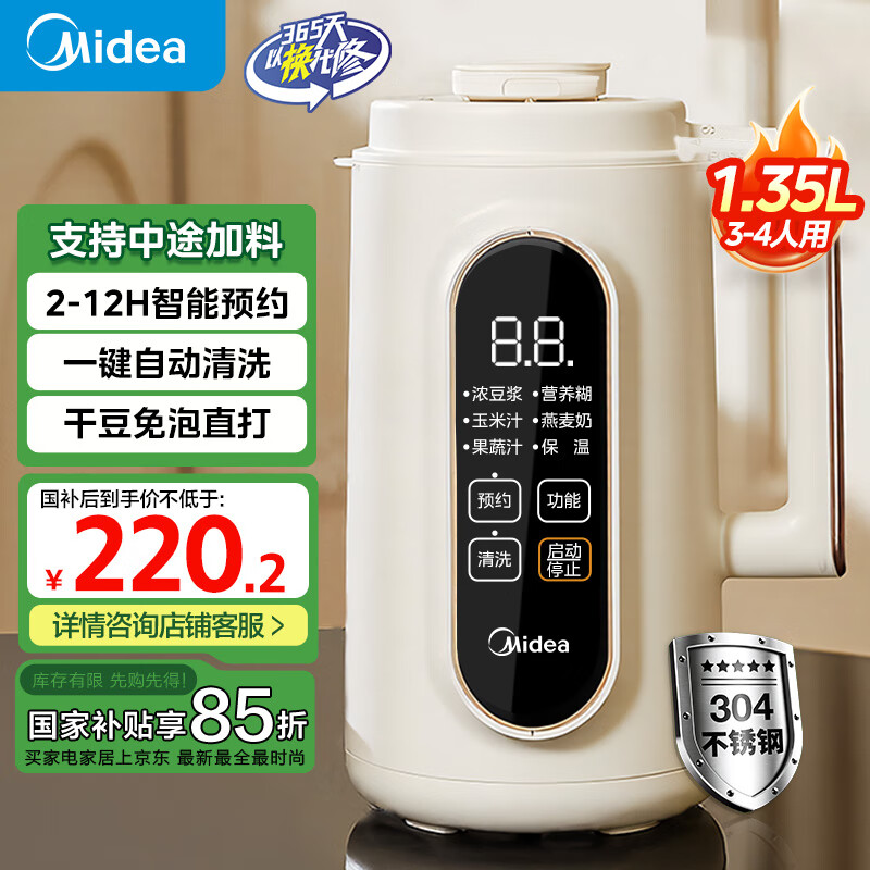 ���ģ�Midea���������Ʊڻ�1.35L������4-5���������� С�ͼ���ȫ�Զ�����ϸ������ե֭�������� ���Ҳ���DG01