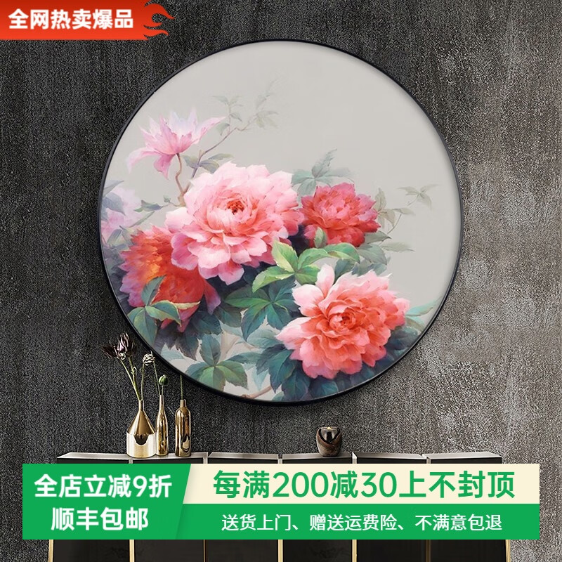 諾梵墨 新中式圓形花開富貴玄關裝飾畫牡丹進門入戶背景墻壁掛畫現(xiàn)代簡約 1（鋁合金框+水晶烤瓷畫芯）黑色 直徑100cm