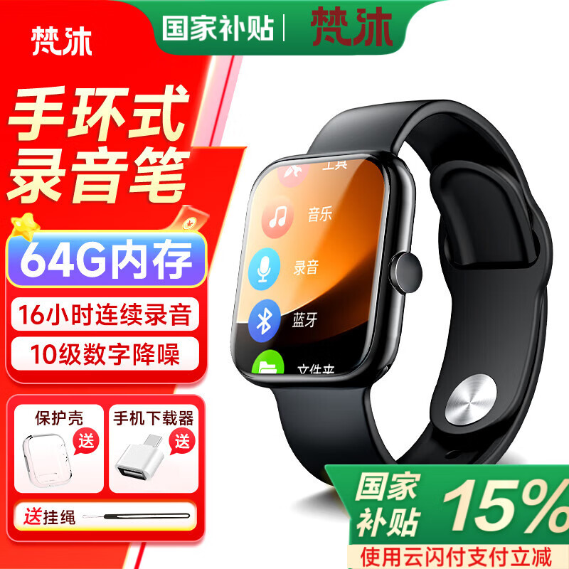 ¼ BF08-64G ֱֻʽ רҵ¼ һ¼彵 MP3 349Ԫȯ