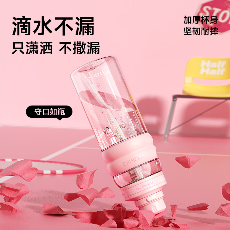 特美刻(TOMIC)运动水杯大容量塑料杯男士女士耐高温Tritan吸管杯便携 黑820ml