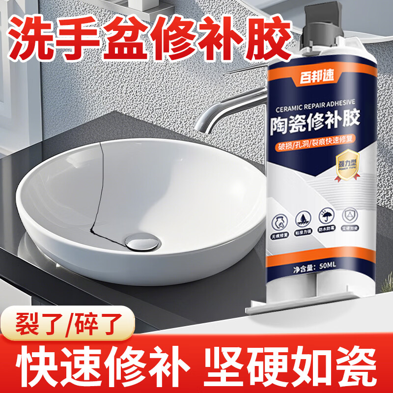 洗手盆修补膏瓷砖破损裂缝强力粘接马桶大理石台面结构胶挤 瓷白色 一支装+配套工具