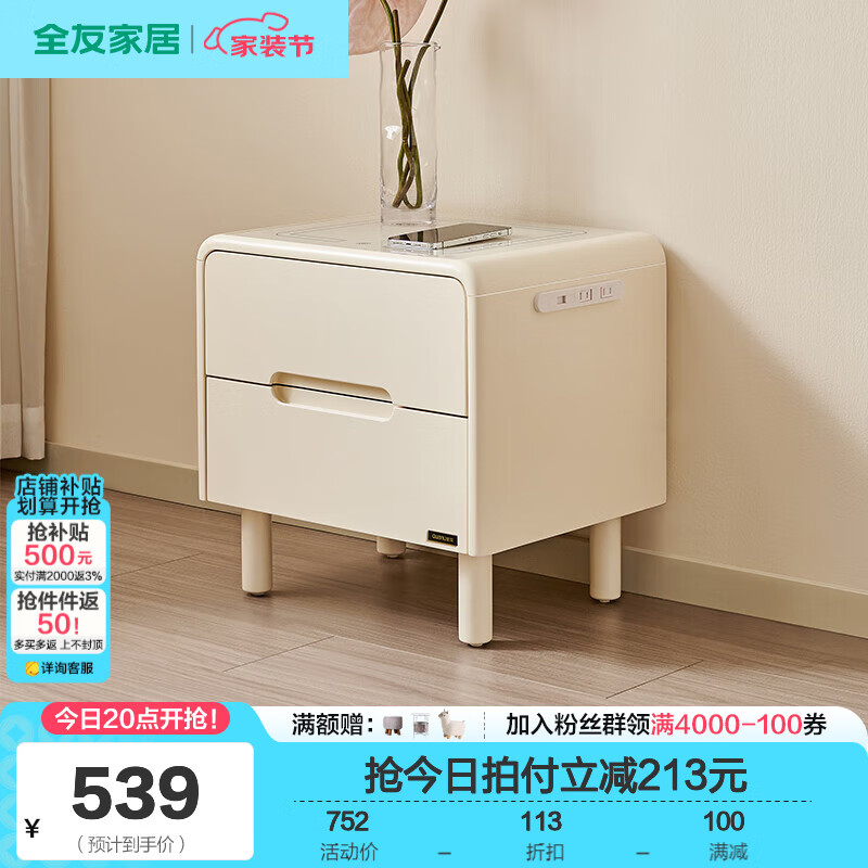 ȫ�ѣ�QUANU���Ҿ����ͷ��������߳�紲ͷ������������ɴ������С��600628 ���װס��ҹ��ܴ�ͷ��