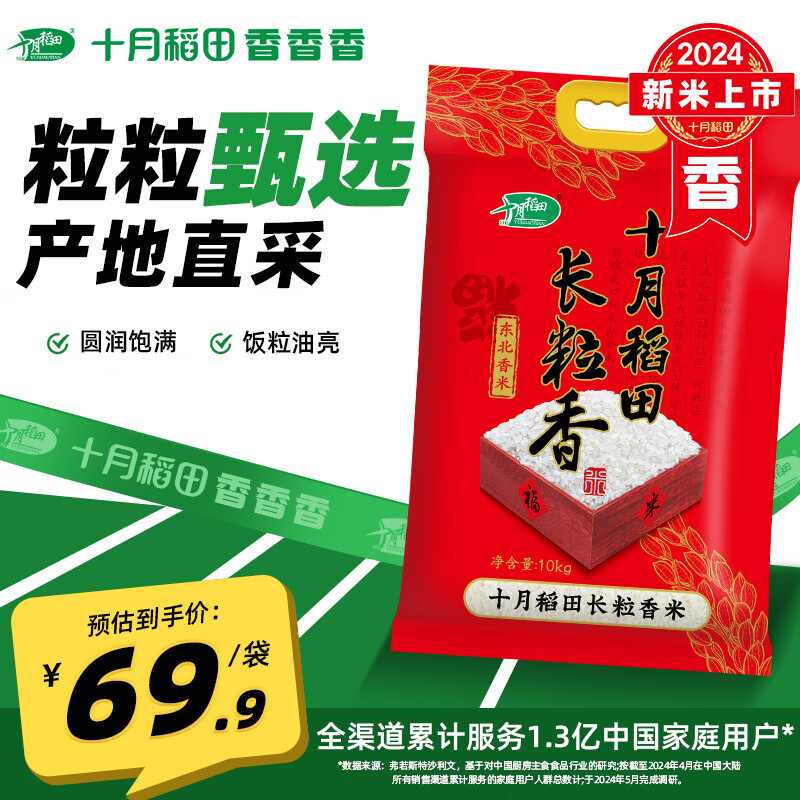 ʮ�µ���  ��2024���������С����������10kg  ��������20��