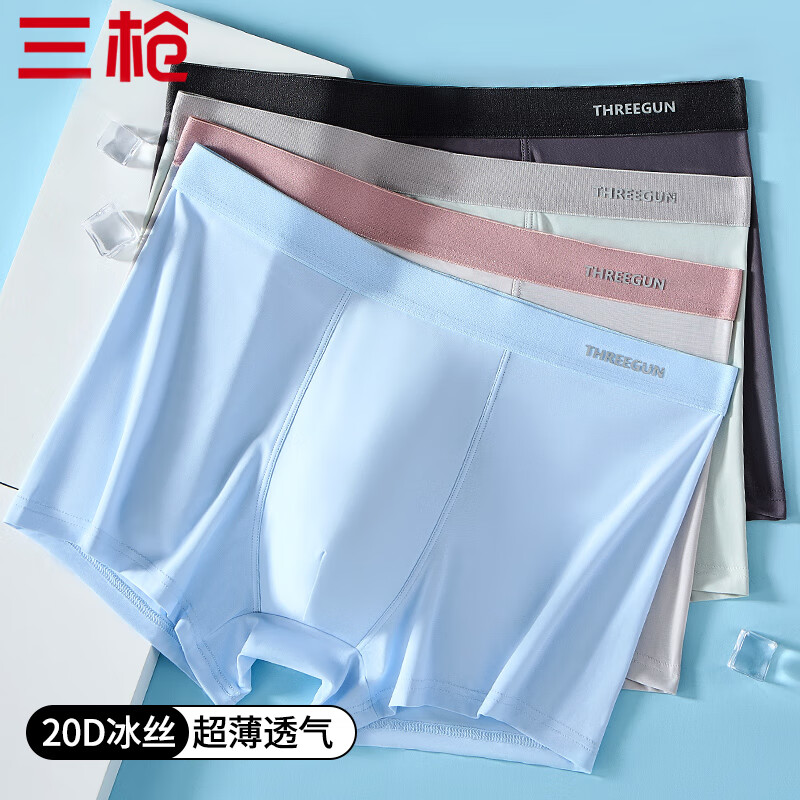 三枪【冷川系列】冰丝男士内裤男冰丝平角短裤衩男凉感透气7A抑菌内裆