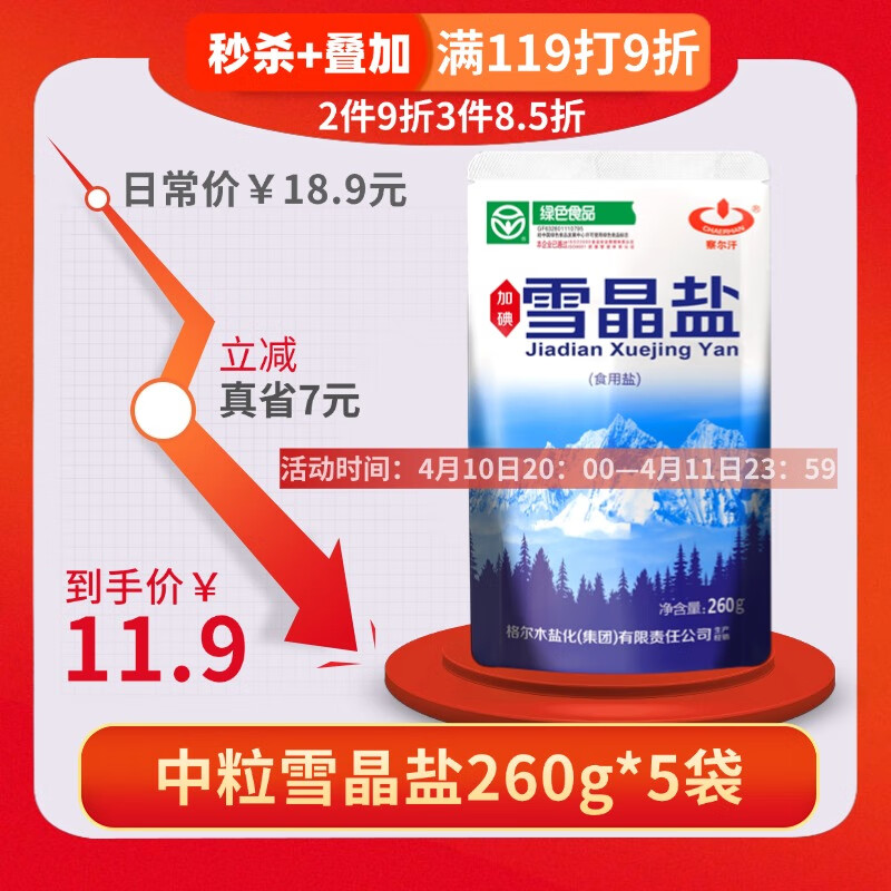 ѩ260g*5ӵɫʳƷδӿຣʳ7.19Ԫ