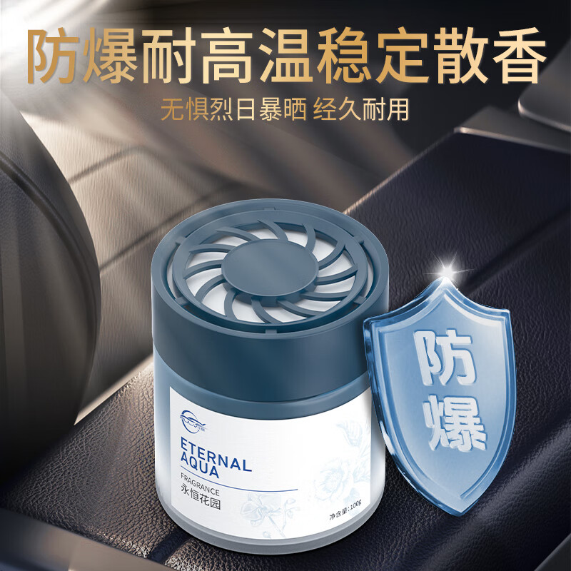 仆旅2025款车载香薰固体希尔顿酒店香膏高档香水汽车持久留香氛摆件 【一次带走3款】希尔+古龙+栀子