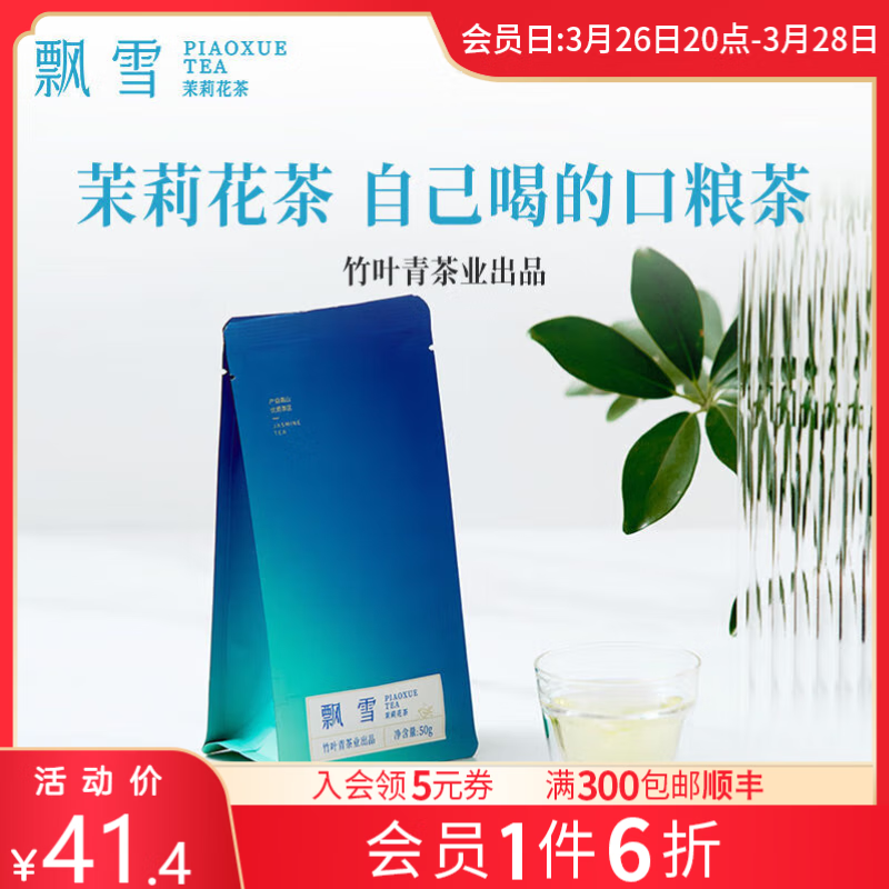 Ʈѩ�ؼ����򻨲���Ҷ���ҵ��Ʒ����Ʈѩ���� �ؼ���װ50gʵ��67.8Ԫ,�ۺ�33.9/��