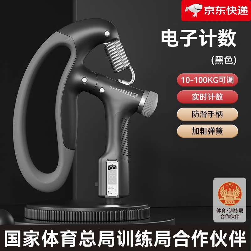 麥瑞克(MERACH)智能握力器男可調節練手力計數鍛煉訓練小臂力量握力計 智能計數握力圈-黑色