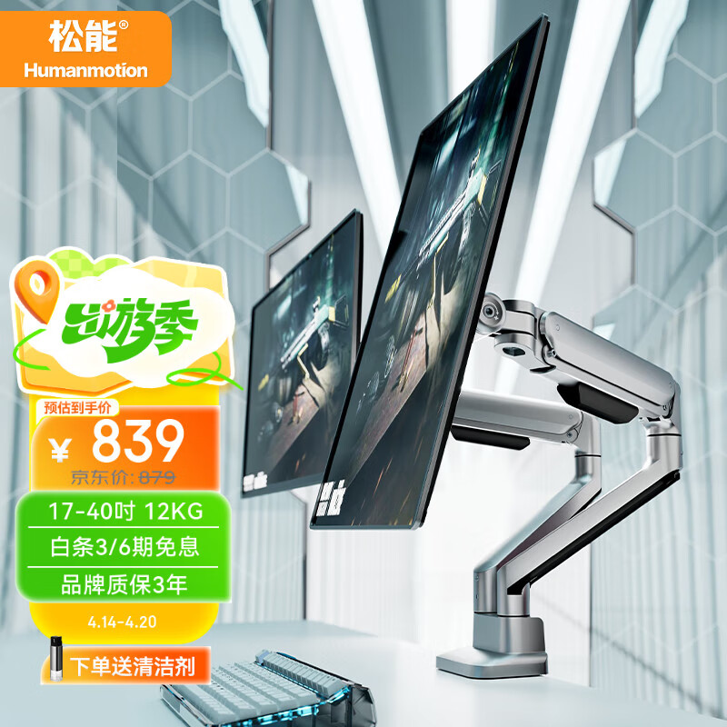 松能顯示器支架 電腦桌支架 顯示器支架臂 機(jī)械臂 顯示器配件 電腦增高架適配17-35吋 T880-2Y