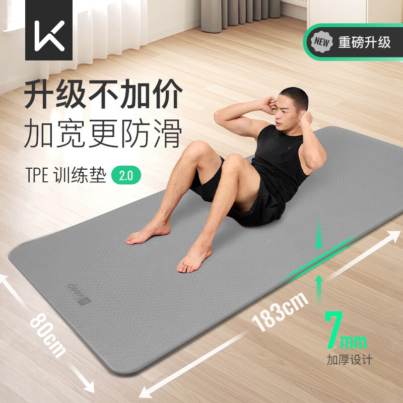 Keep瑜伽垫加厚加宽女生专用隔音减震舞蹈防滑男健身垫子地垫家用