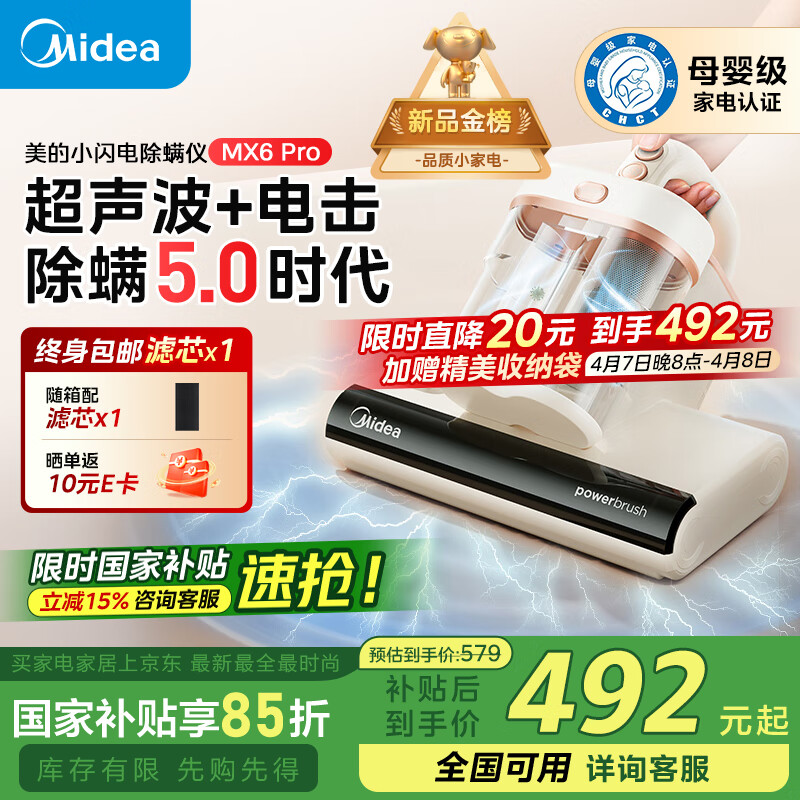 ���ģ�Midea��������MX6pro��ĸӤ���������������������� �ֳ���������һ��� ���������˫�� �����Ҳ�����