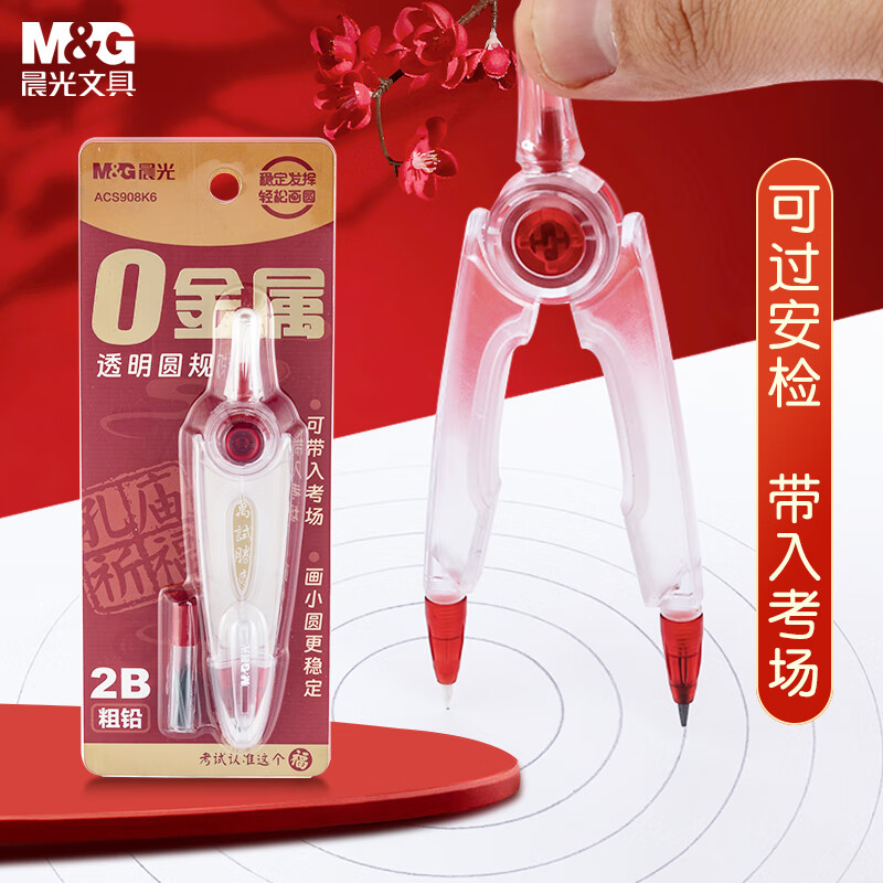 文具孔庙祈福零金属圆规套装含粗铅芯小学生初高中绘图制图