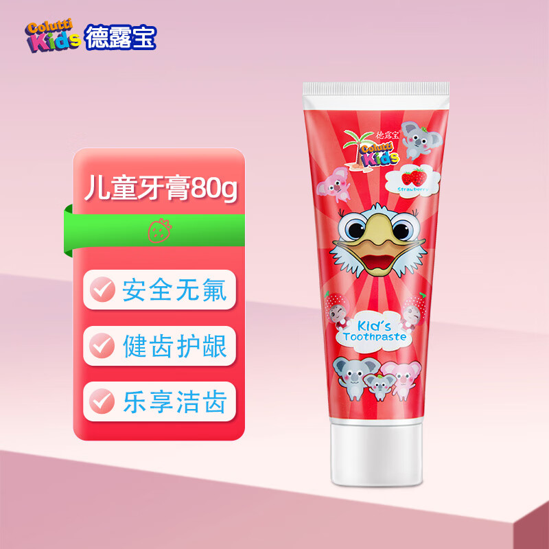 德露宝（colutti kids）儿童牙膏80g  宝宝清新口气无氟无色素洁牙护齿【韩国原装进口】 草莓味