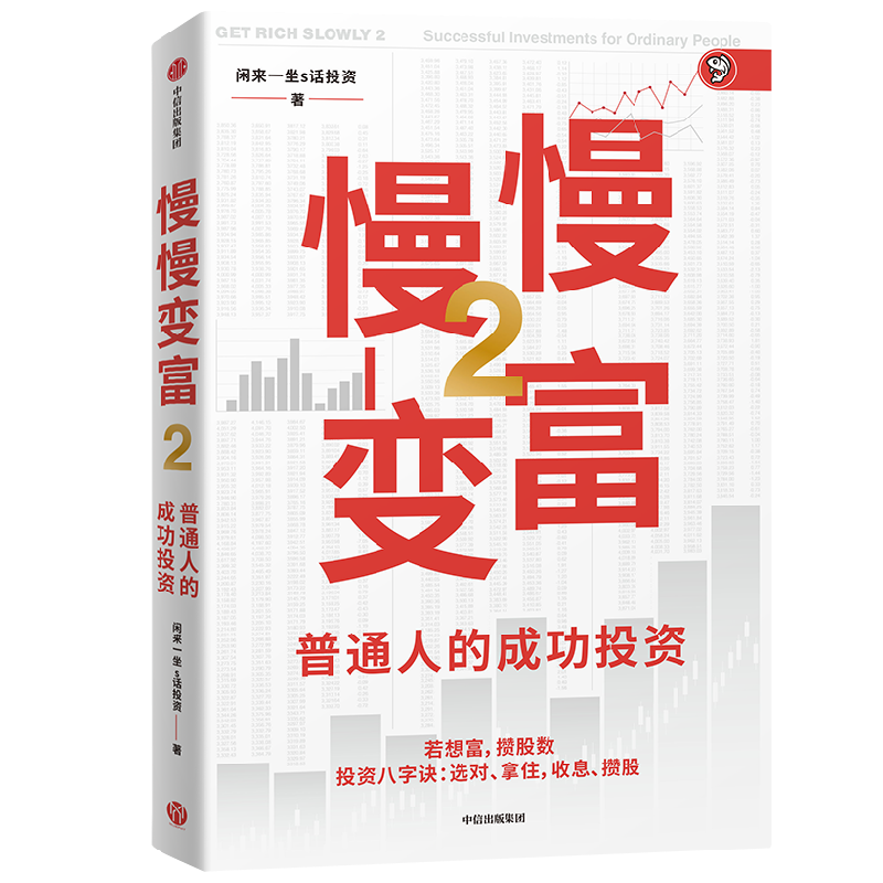 ���ų����� �����主2 ��ֵͶ��A����ϵ �ž�Ӫ�� ����һ��s��Ͷ��45.1Ԫ