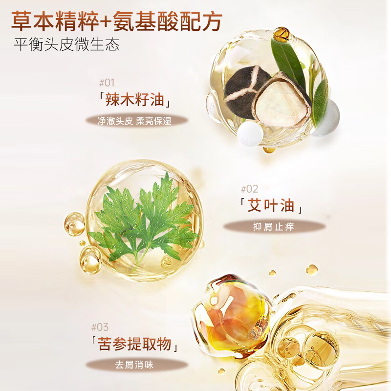 霸王去屑止痒洗发水氨基酸洗发露男女士辣木籽净澈洗头膏清爽洗发液 750ml辣木籽去屑洗发水