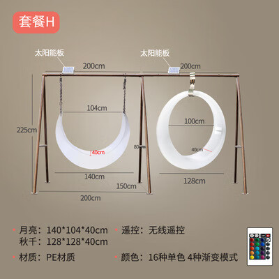 發(fā)光月亮燈戶外庭院民宿酒店婚慶裝飾落地?zé)粼卵罒艟W(wǎng)紅道具秋千燈 1.4米月亮+128秋千+A支架(太陽能款)