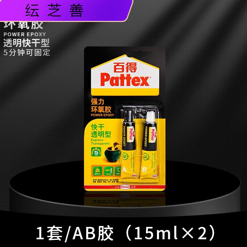 百得（Pattex）德國漢高膠快干混合雙組份環(huán)氧樹脂膠水耐高溫強力 1套/透明快干PKM12C-1(+1支502)