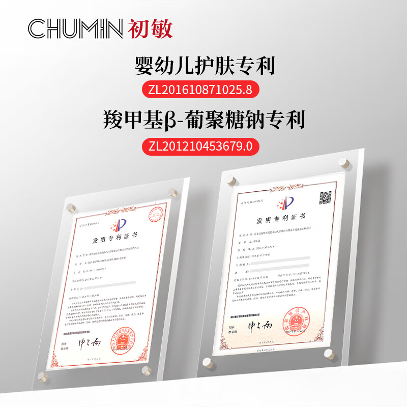 初敏旗舰店神经酰胺舒缓乳液新生儿宝宝乳霜面霜儿童保湿滋润干痒红 【亲肤无敏】舒缓乳液+多效霜