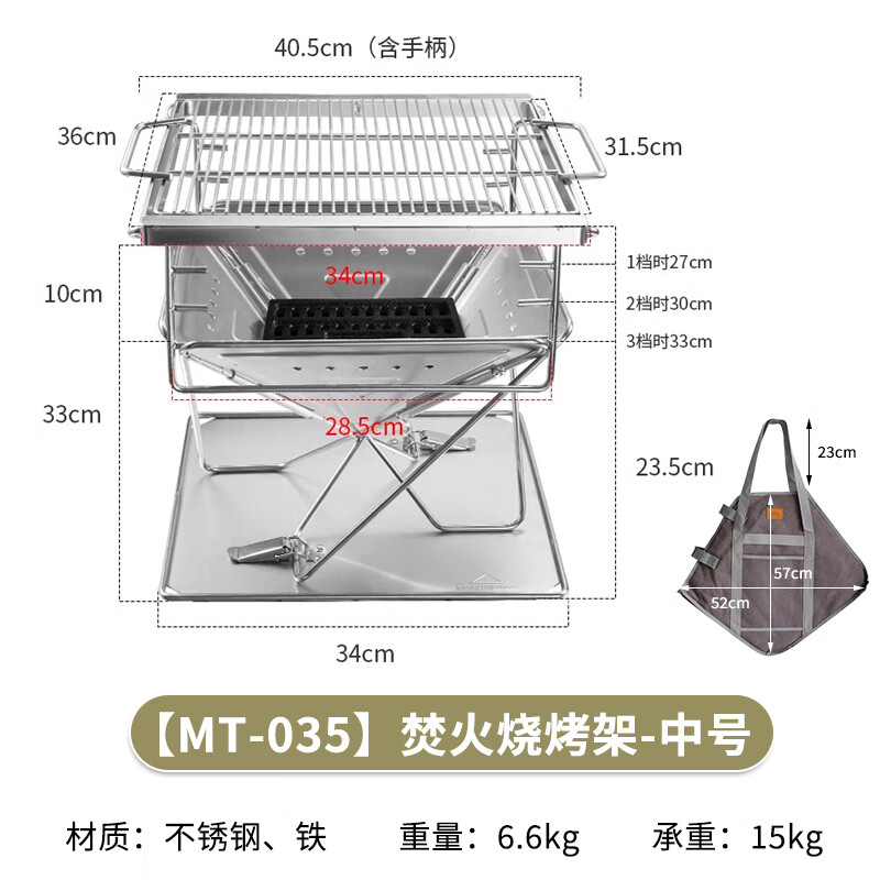 Campingmoon柯曼焚火臺(tái)戶外露營(yíng)燒烤架不銹鋼炭火烤肉野炊便攜生火架 【MT-035】