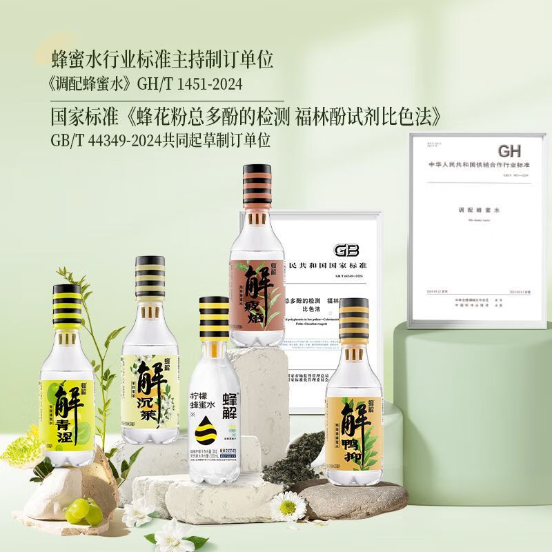 蜂蜜水分离式瓶盖 蜂解柠檬蜂蜜水夏日饮料分离式瓶盖无添加饮料 【夏季畅饮：冷藏更好喝哦】 【健康无添加】柠檬味蜂蜜水6瓶*1箱