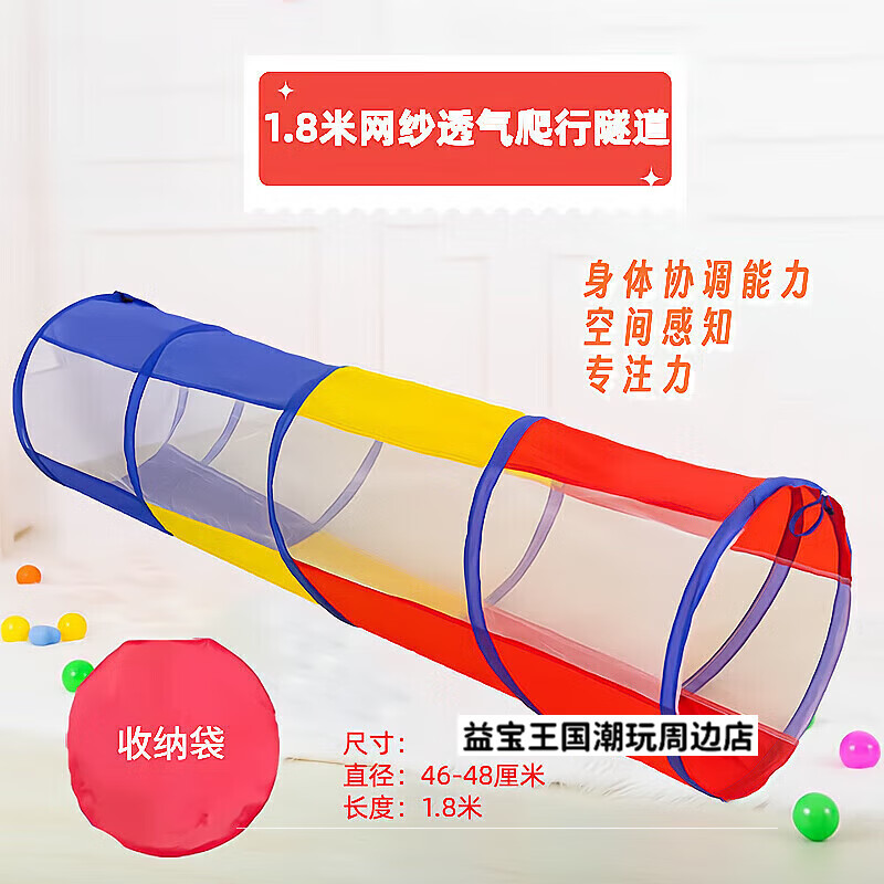 益寶王國彩虹隧道爬行桶 兒童鉆洞玩具兒童感統(tǒng)訓(xùn)練器材家用爬行筒隧道 型號A版0到5歲+球【機構(gòu)】