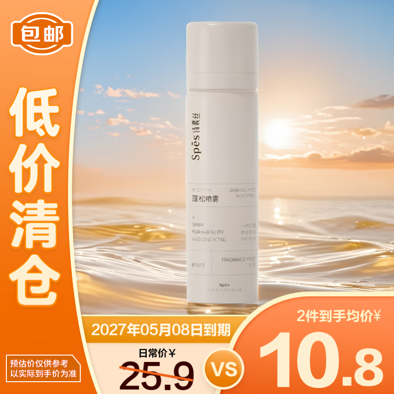 Spesʫ��˿��ϴ��������������50ml�����㣩��������֡�