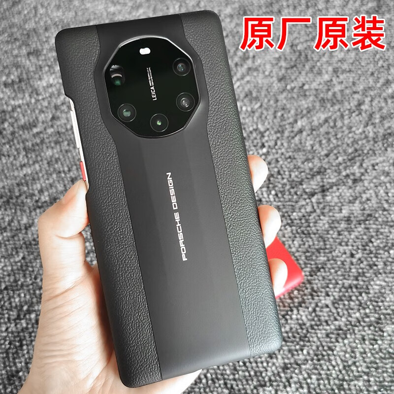 华为（HUAWEI）适用于华为mate40rs保时捷手机壳原厂原装真皮mate40保时捷典藏版 原厂单后壳 红色 华为Mate40RS保时捷设计