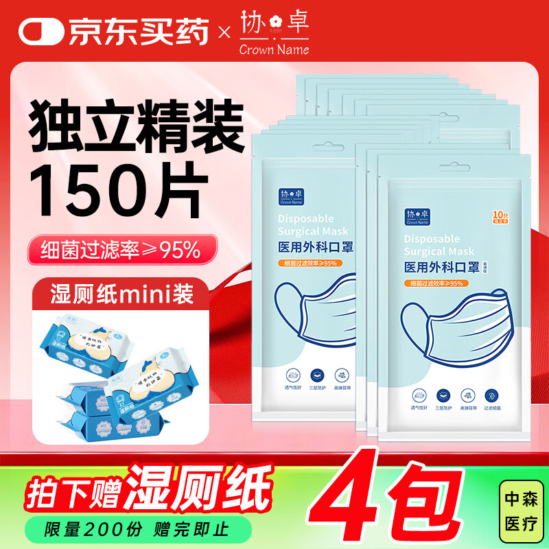 Э׿ҽƿһʹ÷ϸĭ 150Ƭװ ɫҽ װ150ֻ