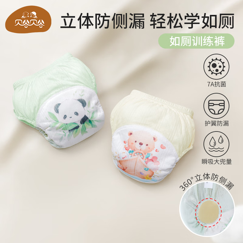 ���ڲ��������ȱ���ѵ����Ӥ������©��ˮ����������޿�ˮϴ�򲼶�����������򲼿� ��è��Ȥ  7A�־�����© 2��װ 110�루�Ƽ�15�������ϣ�